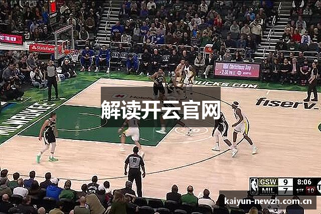 解读开云官网
